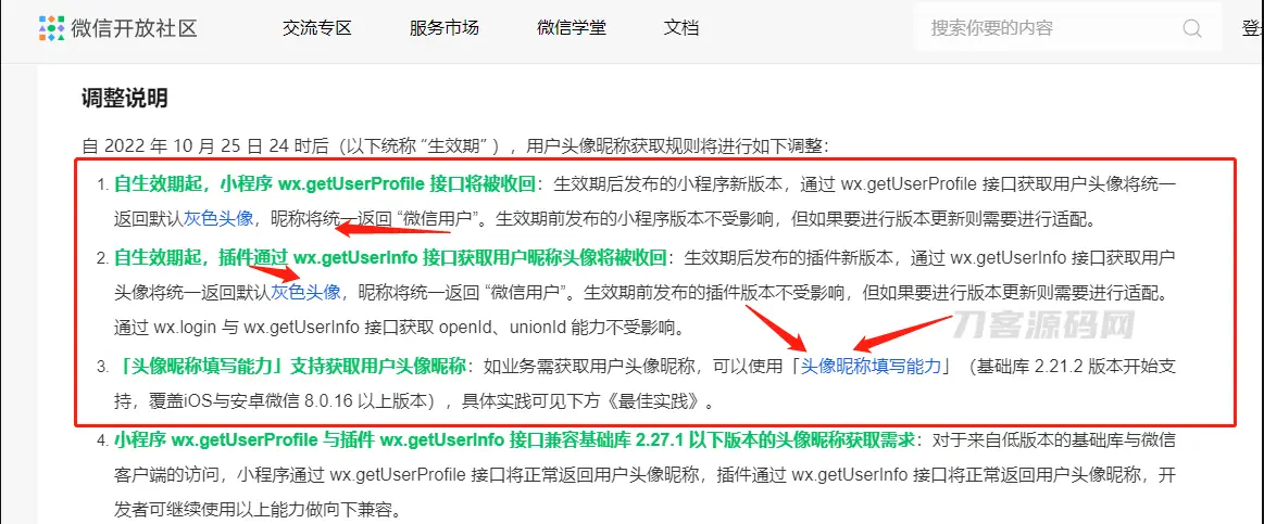 博客资讯资源变现小程序 星宿UI小程序-山云部落 - 游戏资源下载 | 视频课程学习 | 云盘AI工具 - sy.team
