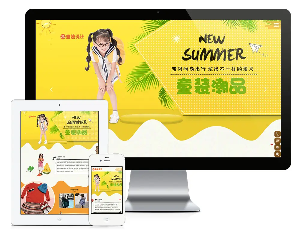 童装服装品牌商城eyoucms网站模板-山云部落 - 游戏资源下载 | 视频课程学习 | 云盘AI工具 - sy.team