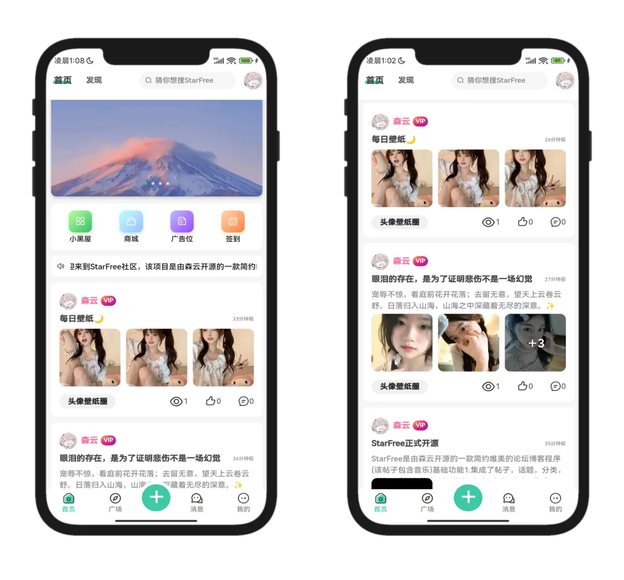 图片[1]-2025全新开源的StarFree简约唯美论坛源码-山云部落 - 游戏资源下载 | 视频课程学习 | 云盘AI工具 - sy.team