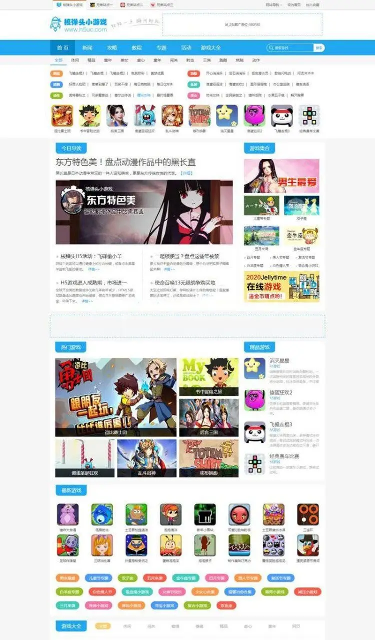帝国CMS仿《核弹头》小游戏网站源码下载-山云部落 - 游戏资源下载 | 视频课程学习 | 云盘AI工具 - sy.team