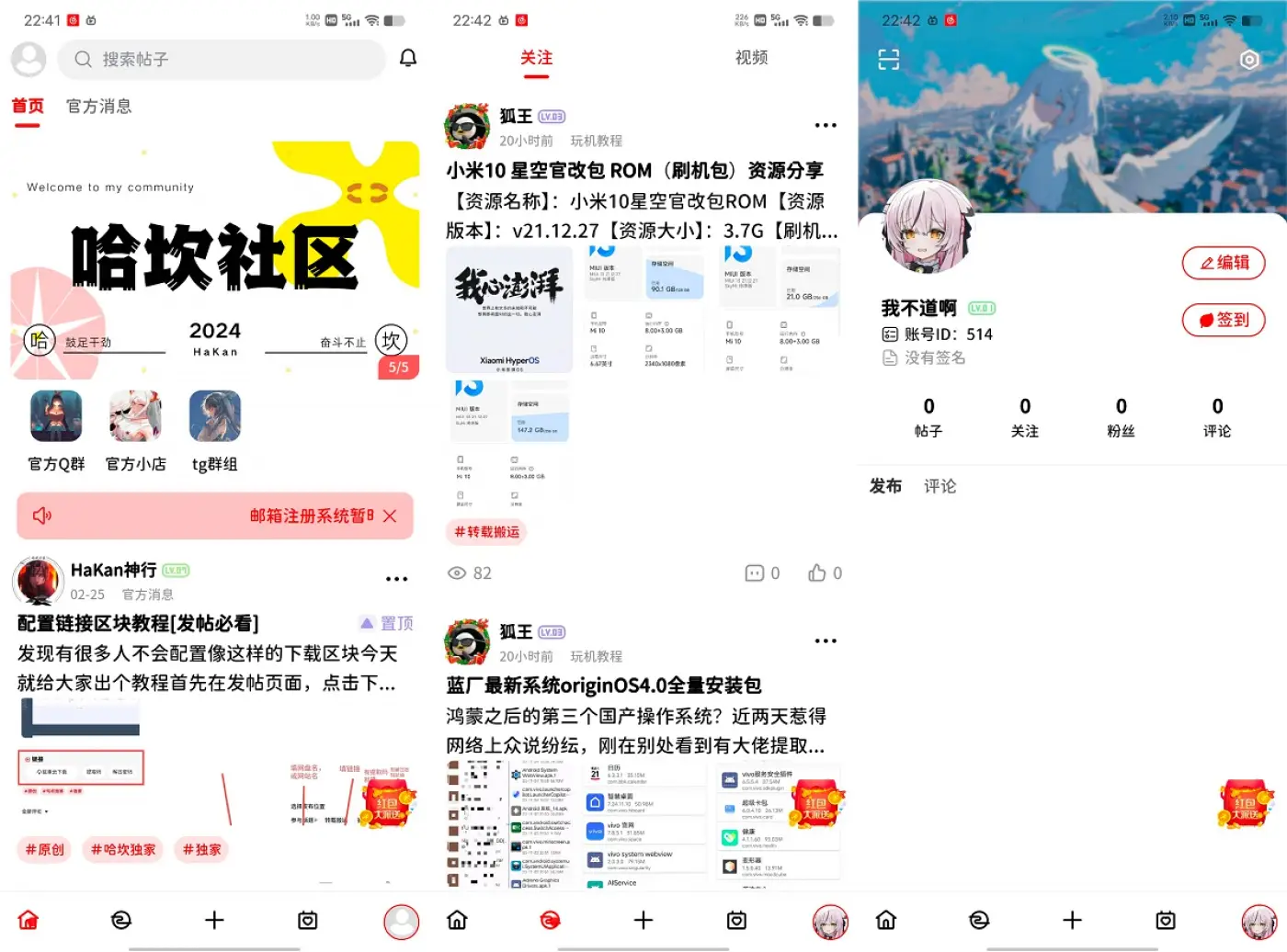 图片[1]-2024新版FANbbs社区圈子源码-山云部落 - 游戏资源下载 | 视频课程学习 | 云盘AI工具 - sy.team