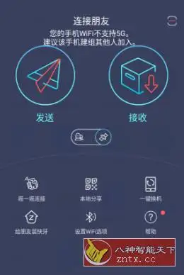 Zapya 快牙 v7.0.1高级版-山云部落 - 游戏资源下载 | 视频课程学习 | 云盘AI工具 - sy.team