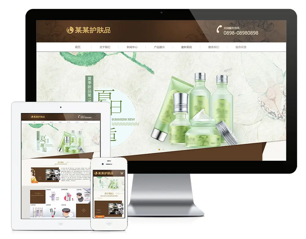 护肤品化妆品美容eyoucms网站模板-山云部落 - 游戏资源下载 | 视频课程学习 | 云盘AI工具 - sy.team