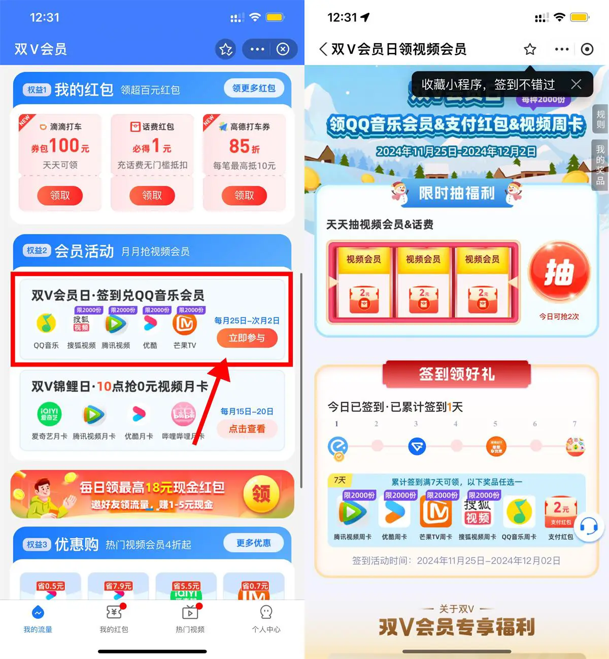 移动双V会员签到7天领视频周卡-山云部落 - 游戏资源下载 | 视频课程学习 | 云盘AI工具 - sy.team