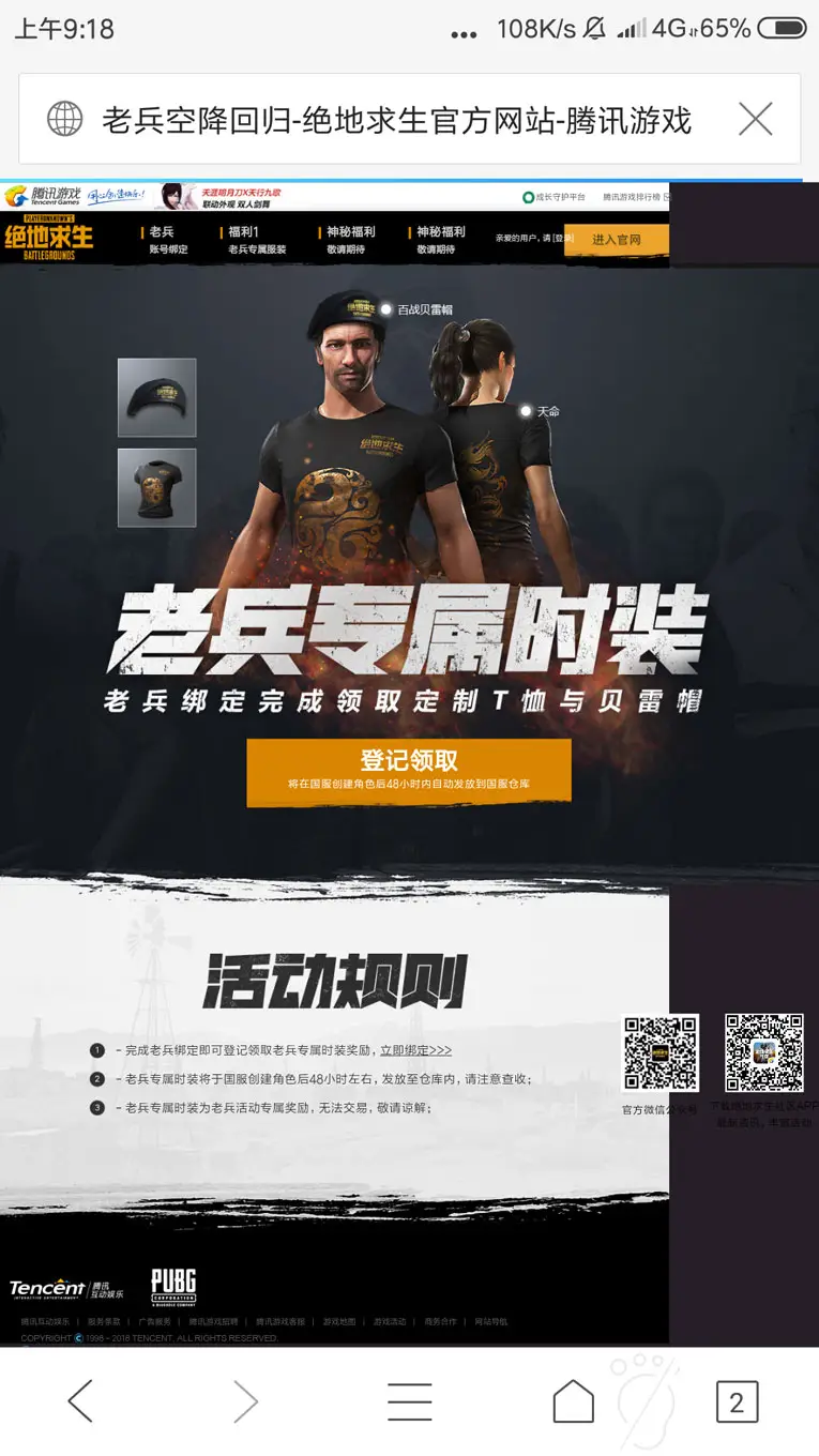 美化版绝地求生diao鱼源码-山云部落 - 游戏资源下载 | 视频课程学习 | 云盘AI工具 - sy.team