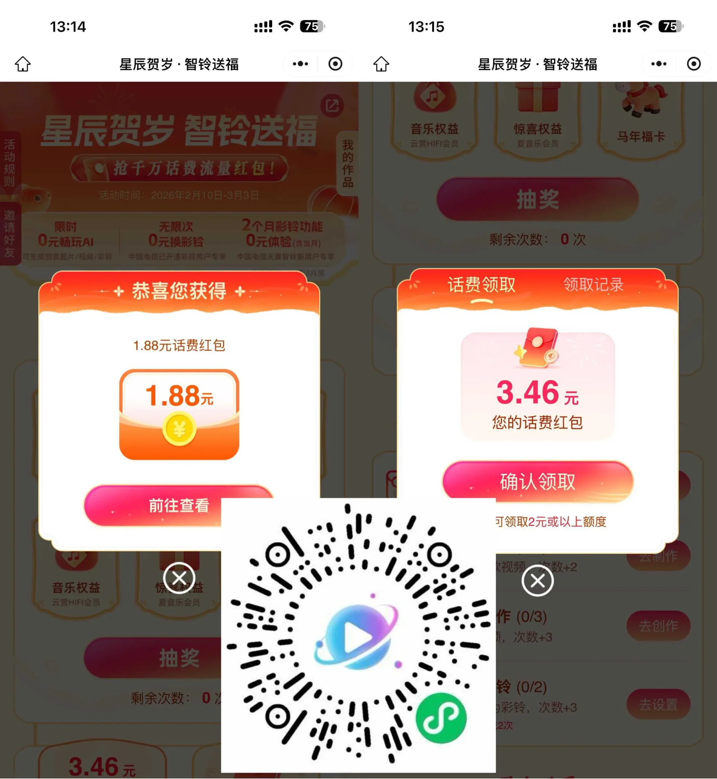 电信天翼智铃抽2亓以上话费-山云部落 - 游戏资源下载 | 视频课程学习 | 云盘AI工具 - sy.team