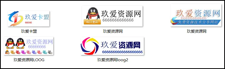 5款卡盟娱乐网通用LOOG源码-山云部落 - 游戏资源下载 | 视频课程学习 | 云盘AI工具 - sy.team