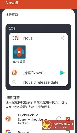 Nova启动器 Nova Launcher v81030 (8.3.6) 专业版-山云部落 - 游戏资源下载 | 视频课程学习 | 云盘AI工具 - sy.team