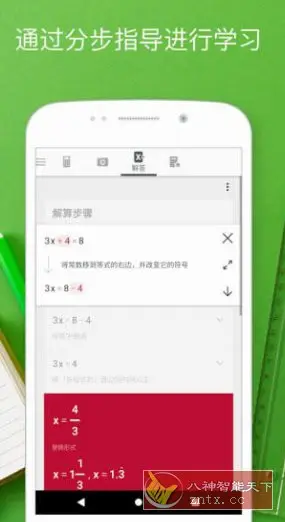 PhotoMath Pro 拍照数学计算器v8.47.0专业版-山云部落 - 游戏资源下载 | 视频课程学习 | 云盘AI工具 - sy.team