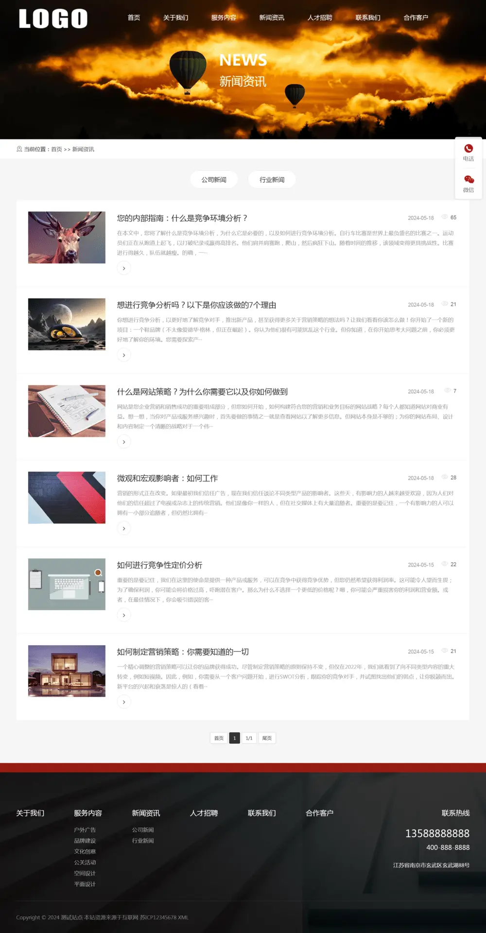 自适应广告策划公司pbootcms网站模板-山云部落 - 游戏资源下载 | 视频课程学习 | 云盘AI工具 - sy.team