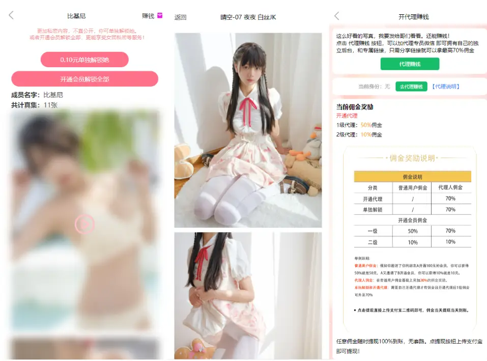 图片[2]-2025最新图片写真视频打赏系统源码 测试可用带教程-山云部落 - 游戏资源下载 | 视频课程学习 | 云盘AI工具 - sy.team