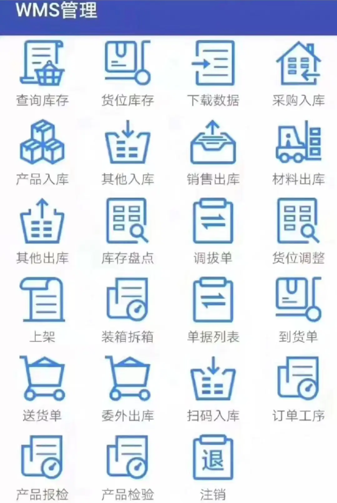 图片[2]-JAVA高端WMS仓库管理进存销系统-山云部落 - 游戏资源下载 | 视频课程学习 | 云盘AI工具 - sy.team