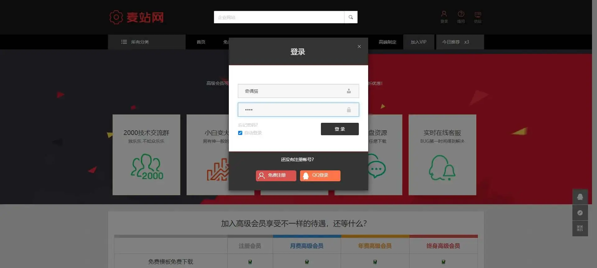 图片[4]-织梦cms仿麦站网源码资源下载类网站模板-山云部落 - 游戏资源下载 | 视频课程学习 | 云盘AI工具 - sy.team