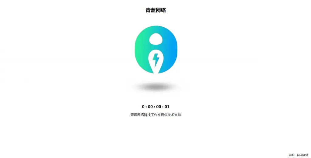 【HTML源码】三维立体旋转图片单页HTML源码-山云部落 - 游戏资源下载 | 视频课程学习 | 云盘AI工具 - sy.team
