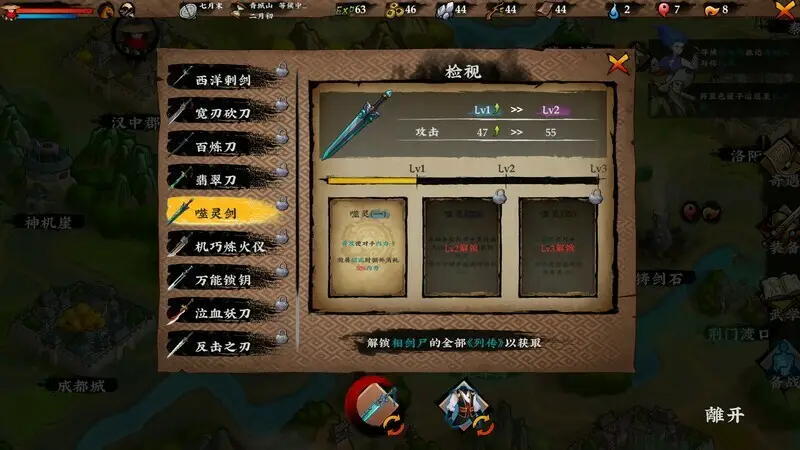 无极群侠传/Sifu's Quest