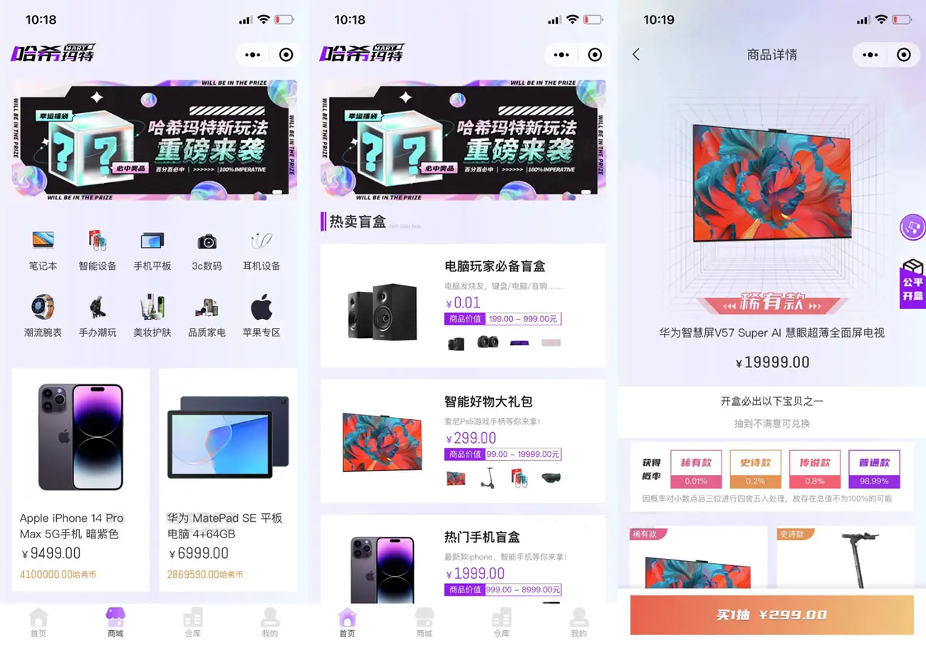 图片[1]-2023全新UI开源盲盒系统源码下载 哈希玛特HashMart-山云部落 - 游戏资源下载 | 视频课程学习 | 云盘AI工具 - sy.team