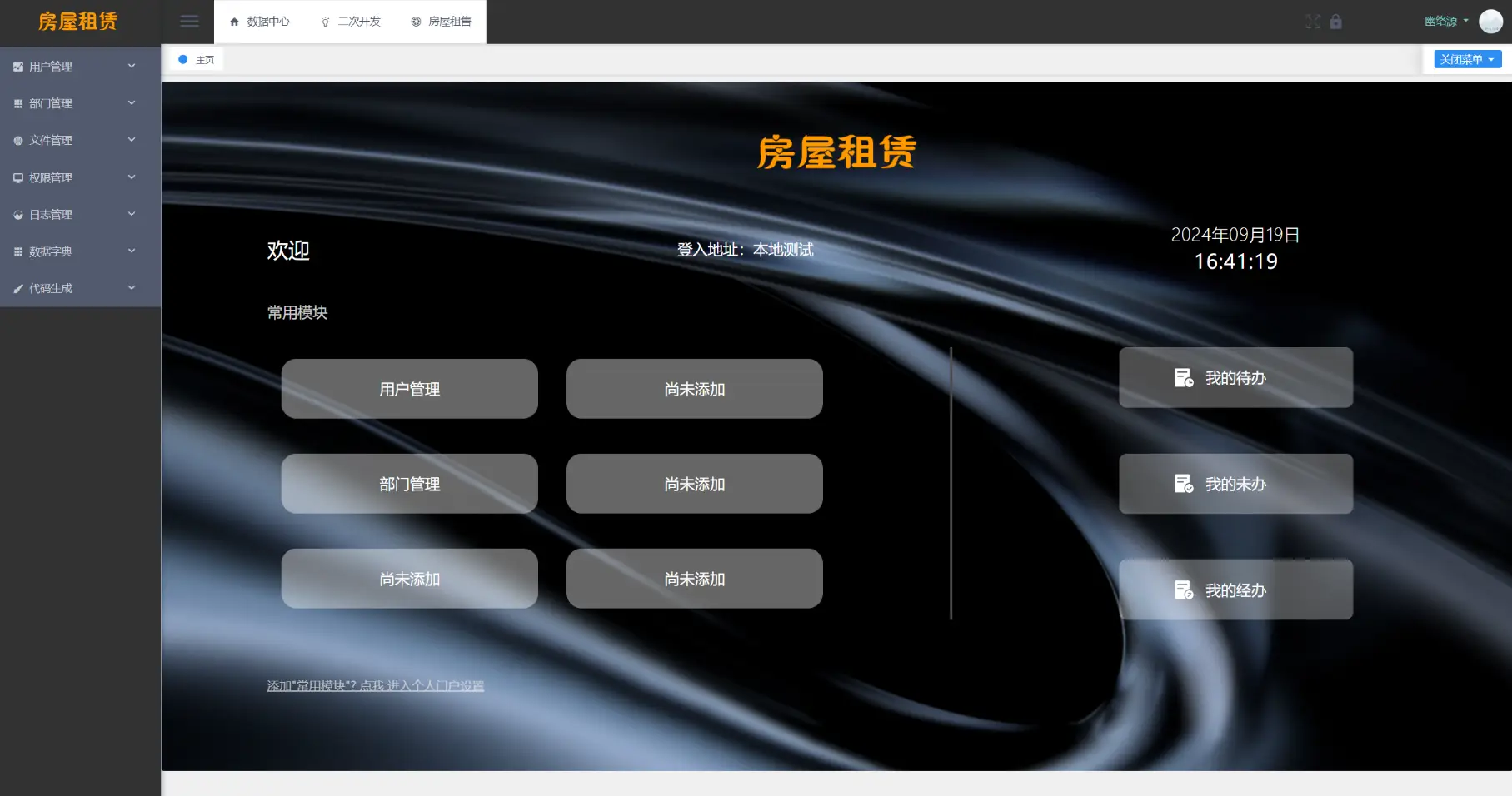 图片[2]-房屋租赁系统源码 SpringBoot + Vue-山云部落 - 游戏资源下载 | 视频课程学习 | 云盘AI工具 - sy.team