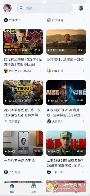 BiliPai 第三方B站客户端v5.3.1-山云部落 - 游戏资源下载 | 视频课程学习 | 云盘AI工具 - sy.team
