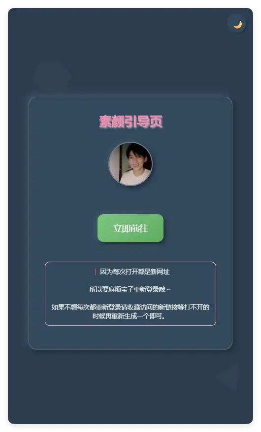 素颜随机2级域名引导页html源码-山云部落 - 游戏资源下载 | 视频课程学习 | 云盘AI工具 - sy.team