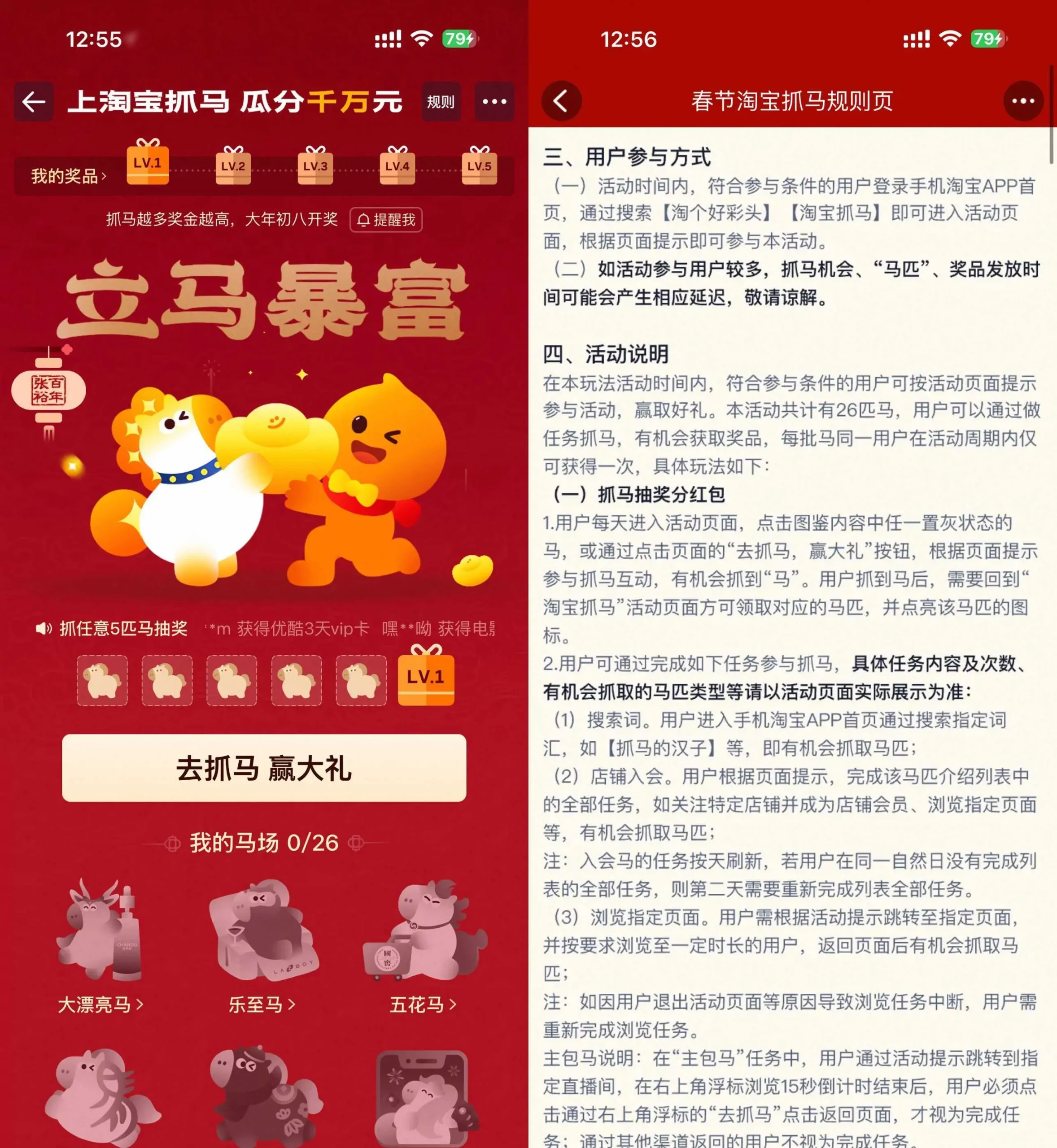 淘宝抓马瓜分红包或实物等-山云部落 - 游戏资源下载 | 视频课程学习 | 云盘AI工具 - sy.team