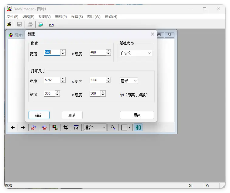 FreeVimager图像查看编辑器v9.9.27-山云部落 - 游戏资源下载 | 视频课程学习 | 云盘AI工具 - sy.team