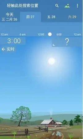 实景天气YoWindow v2.55.2高级版-山云部落 - 游戏资源下载 | 视频课程学习 | 云盘AI工具 - sy.team