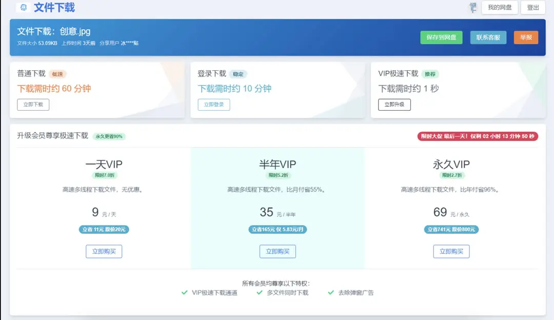 图片[1]-运营级网盘系统源码-山云部落 - 游戏资源下载 | 视频课程学习 | 云盘AI工具 - sy.team