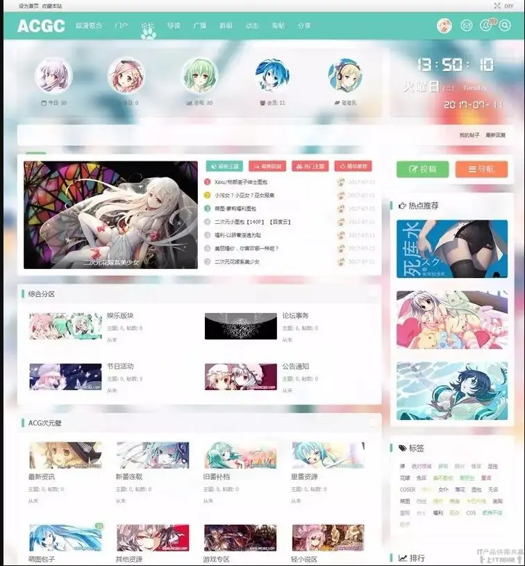 图片[1]-Discuz模板二次元动漫C风格主题+C风格门户版1.1-山云部落 - 游戏资源下载 | 视频课程学习 | 云盘AI工具 - sy.team