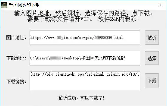 千图网无水印解析工具附源码-山云部落 - 游戏资源下载 | 视频课程学习 | 云盘AI工具 - sy.team