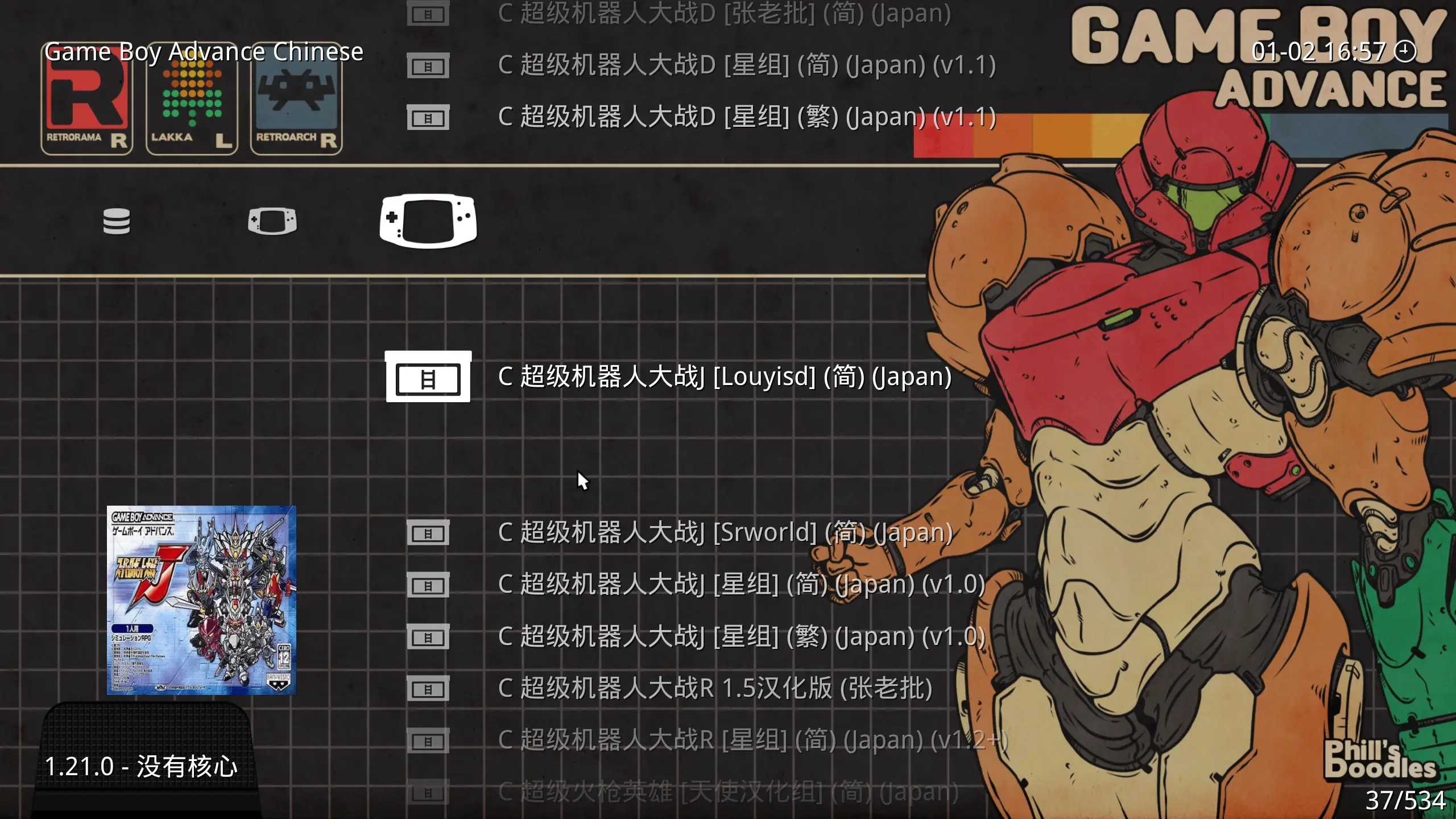 GBA经典游戏整合包-RetroArch模拟器-山云部落 - 游戏资源下载 | 视频课程学习 | 云盘AI工具 - sy.team