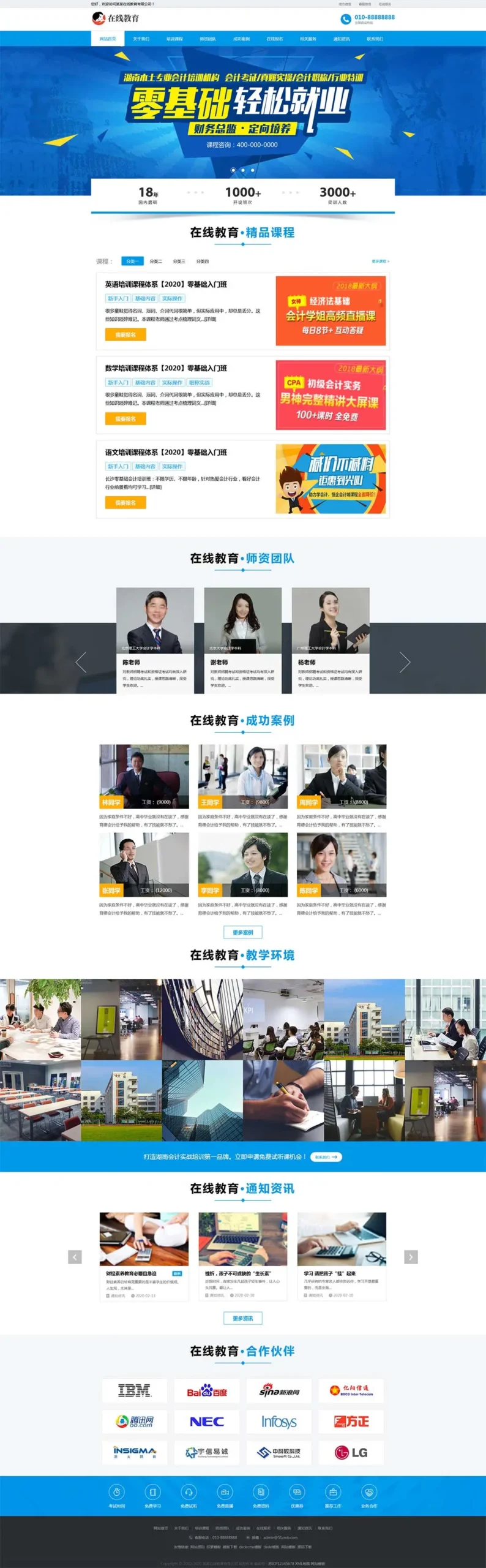 响应式在线教育培训机构织梦网站模板-山云部落 - 游戏资源下载 | 视频课程学习 | 云盘AI工具 - sy.team