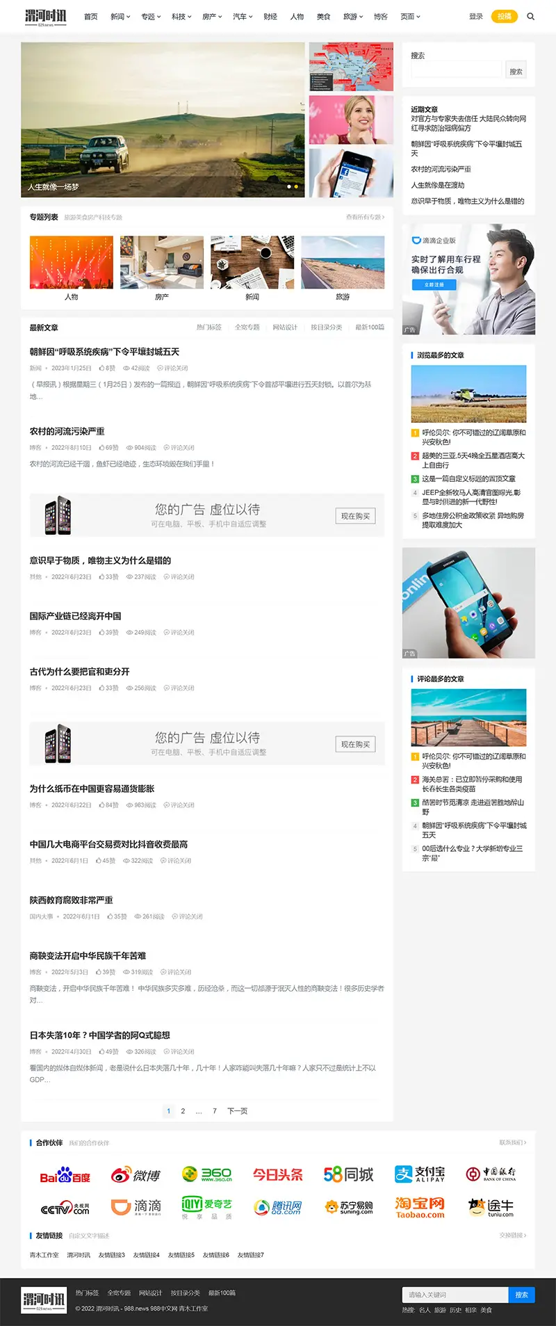 图片[1]-WordPress好看的博客X主题v1.3.7 主题巴巴系列-山云部落 - 游戏资源下载 | 视频课程学习 | 云盘AI工具 - sy.team