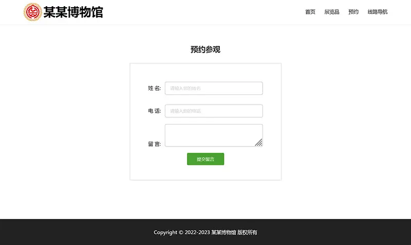 图片[4]-html模板之博物馆主题，web期末大作业-山云部落 - 游戏资源下载 | 视频课程学习 | 云盘AI工具 - sy.team