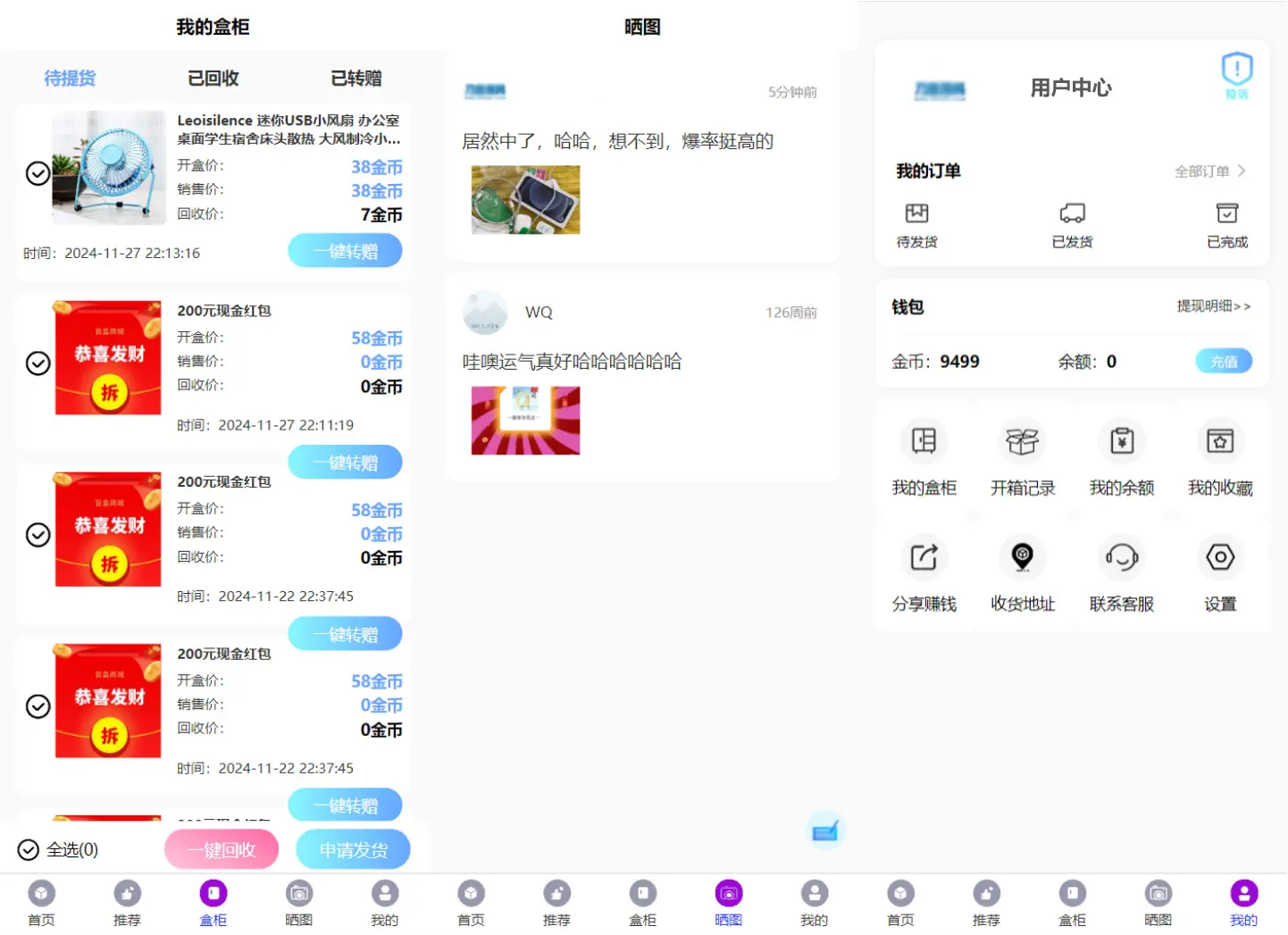 图片[4]-紫色全新UI数码盲盒系统源码 全开源附教程-山云部落 - 游戏资源下载 | 视频课程学习 | 云盘AI工具 - sy.team