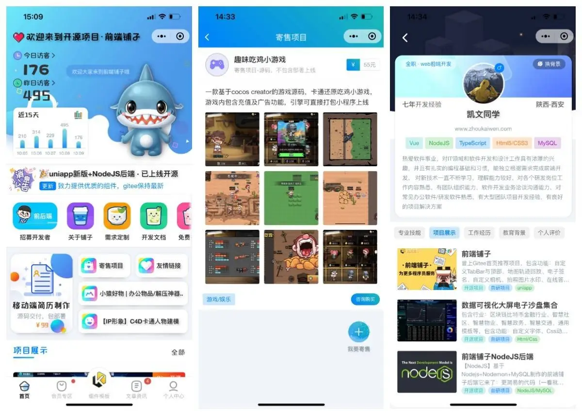 图片[2]-前端铺子：开发者小程序在线课堂 & UniApp移动端工具组件小程序-山云部落 - 游戏资源下载 | 视频课程学习 | 云盘AI工具 - sy.team