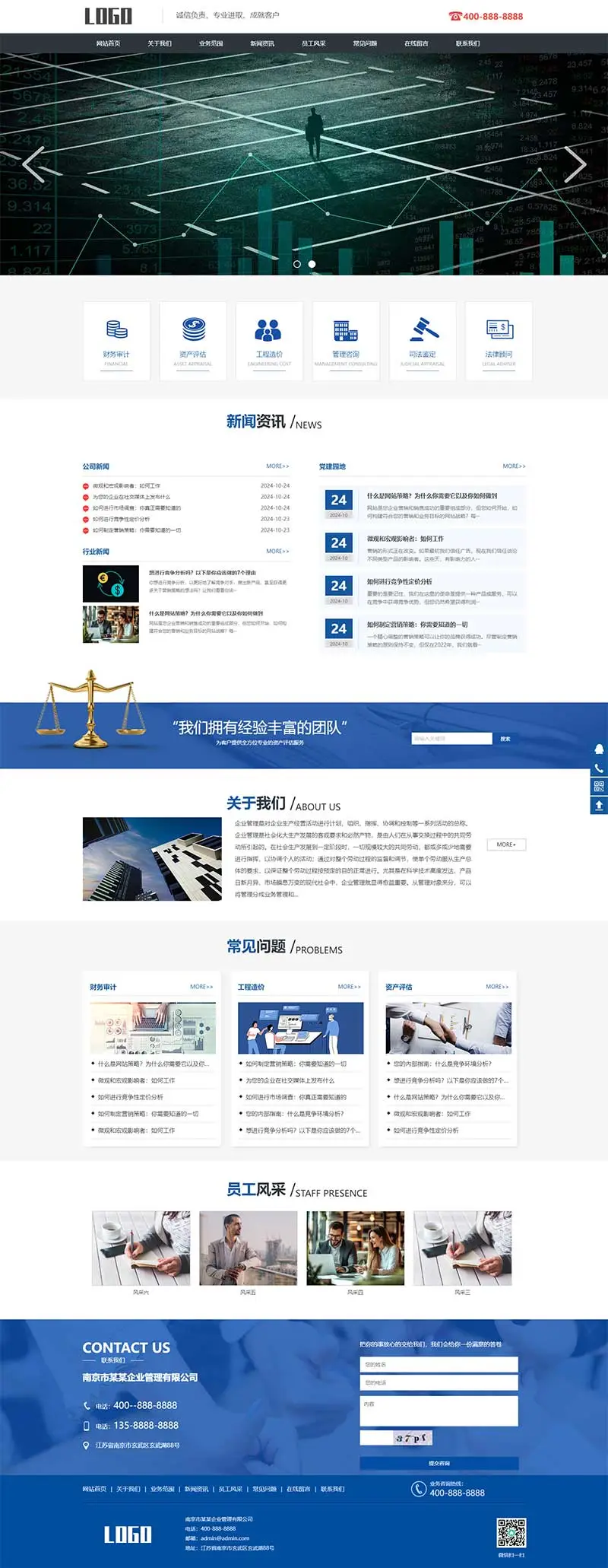 图片[1]-工程造价财务审计pbootcms网站模板下载-山云部落 - 游戏资源下载 | 视频课程学习 | 云盘AI工具 - sy.team