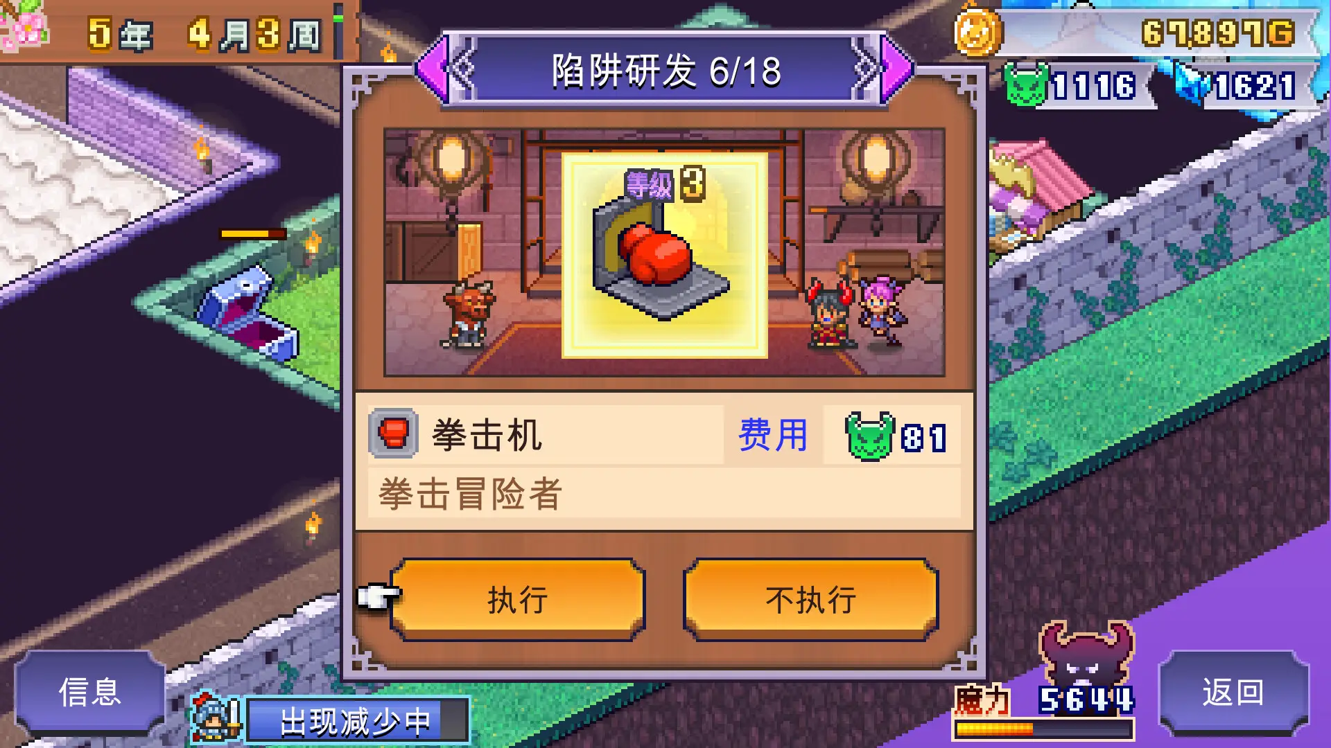 魔王城物语/Demon Castle Story-山云部落 - 游戏资源下载 | 视频课程学习 | 云盘AI工具 - sy.team