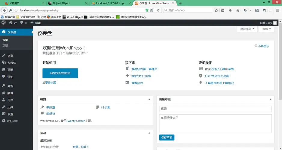 WordPress(开源免费博客系统)-山云部落 - 游戏资源下载 | 视频课程学习 | 云盘AI工具 - sy.team