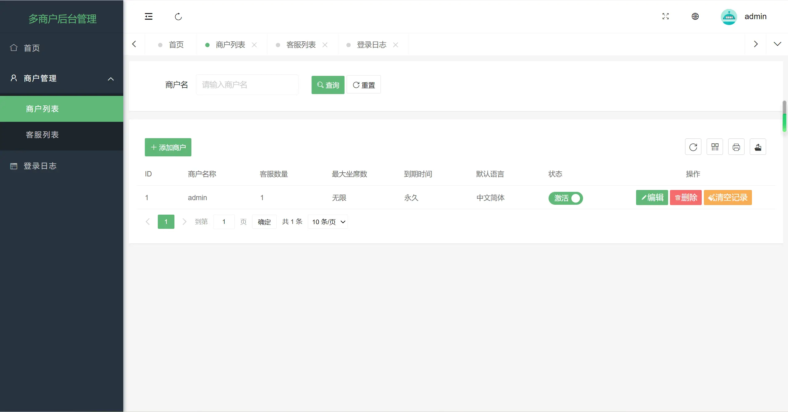 图片[2]-AI智能客服系统源码：即时通讯，在线翻译，多语言多商户-山云部落 - 游戏资源下载 | 视频课程学习 | 云盘AI工具 - sy.team