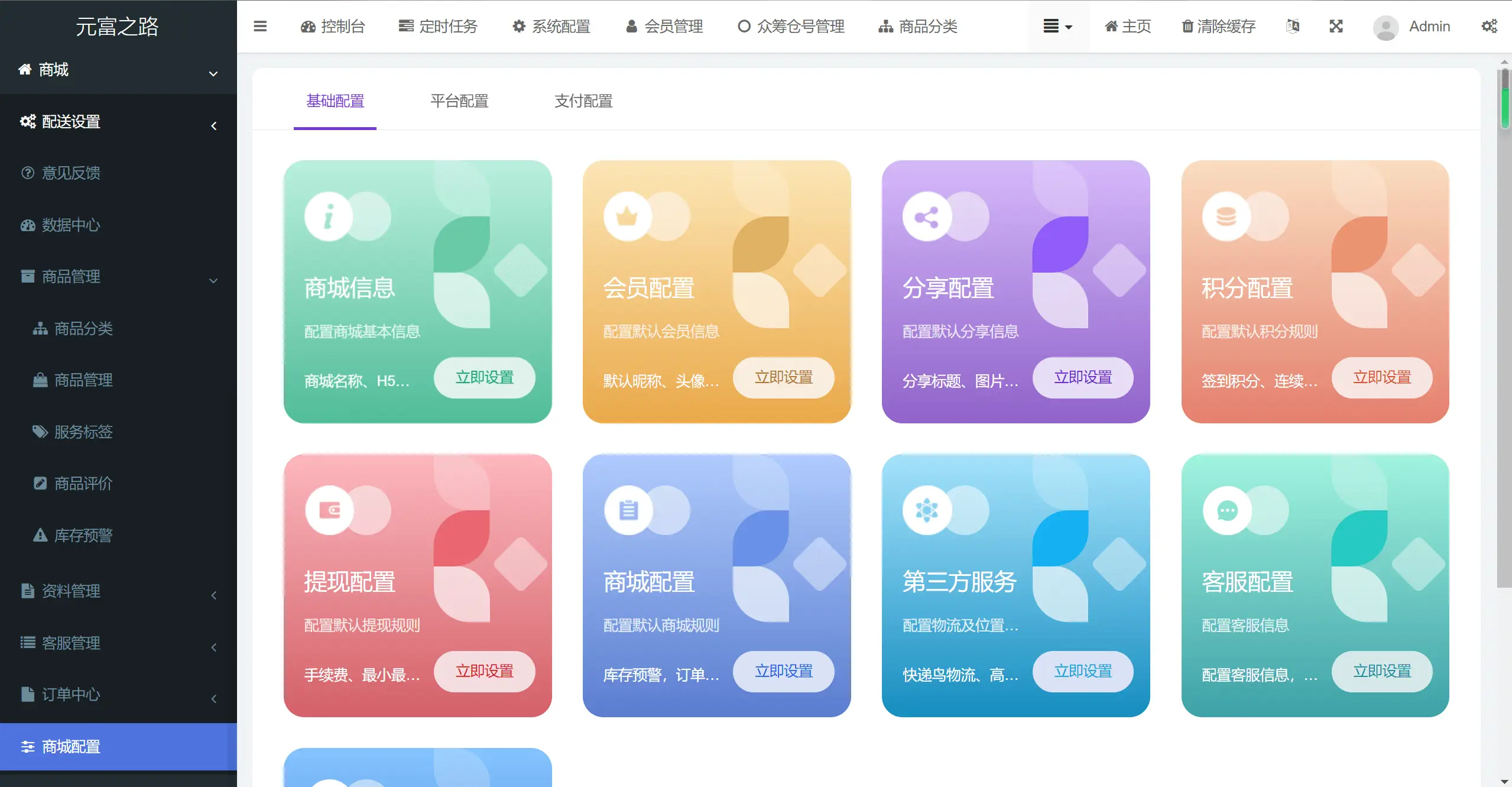 图片[4]-众筹商城php源码-山云部落 - 游戏资源下载 | 视频课程学习 | 云盘AI工具 - sy.team