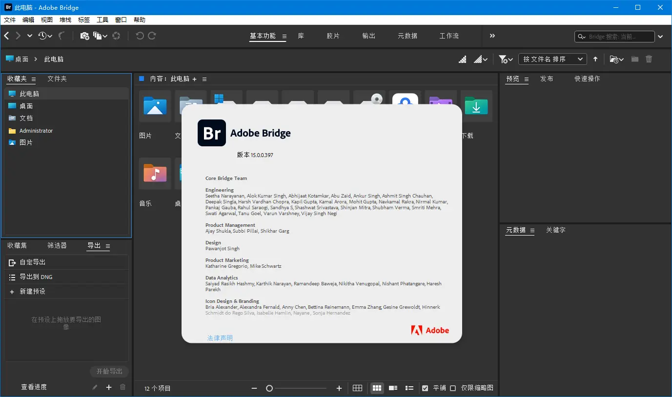 Adobe Bridge 2026 v16.0.2.23.00 高级版-山云部落 - 游戏资源下载 | 视频课程学习 | 云盘AI工具 - sy.team