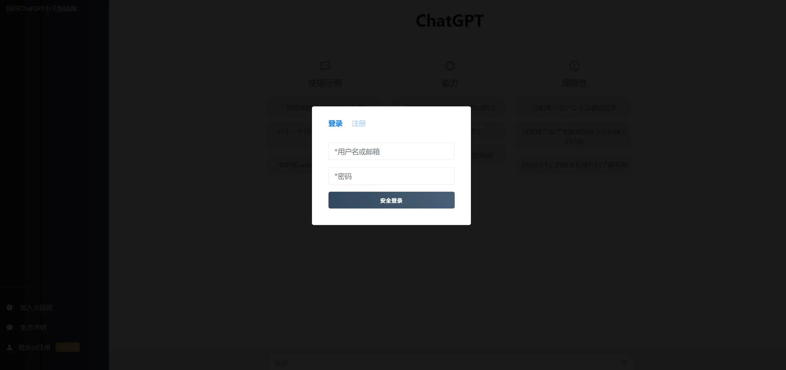 图片[3]-2023ChatGPT网站源码 带用户购买套餐功能-山云部落 - 游戏资源下载 | 视频课程学习 | 云盘AI工具 - sy.team