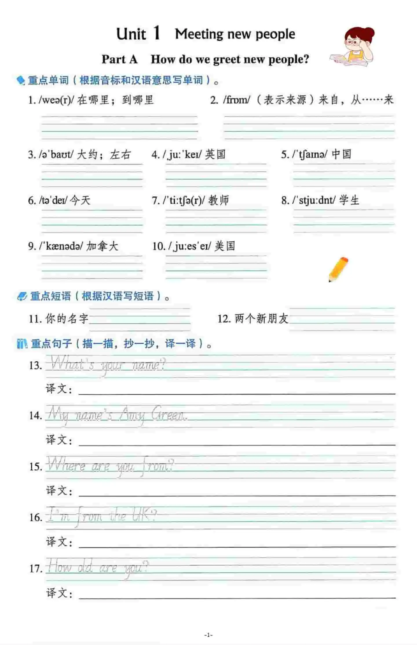 三年级下英语重点单词句子默写单《人教版PEP》