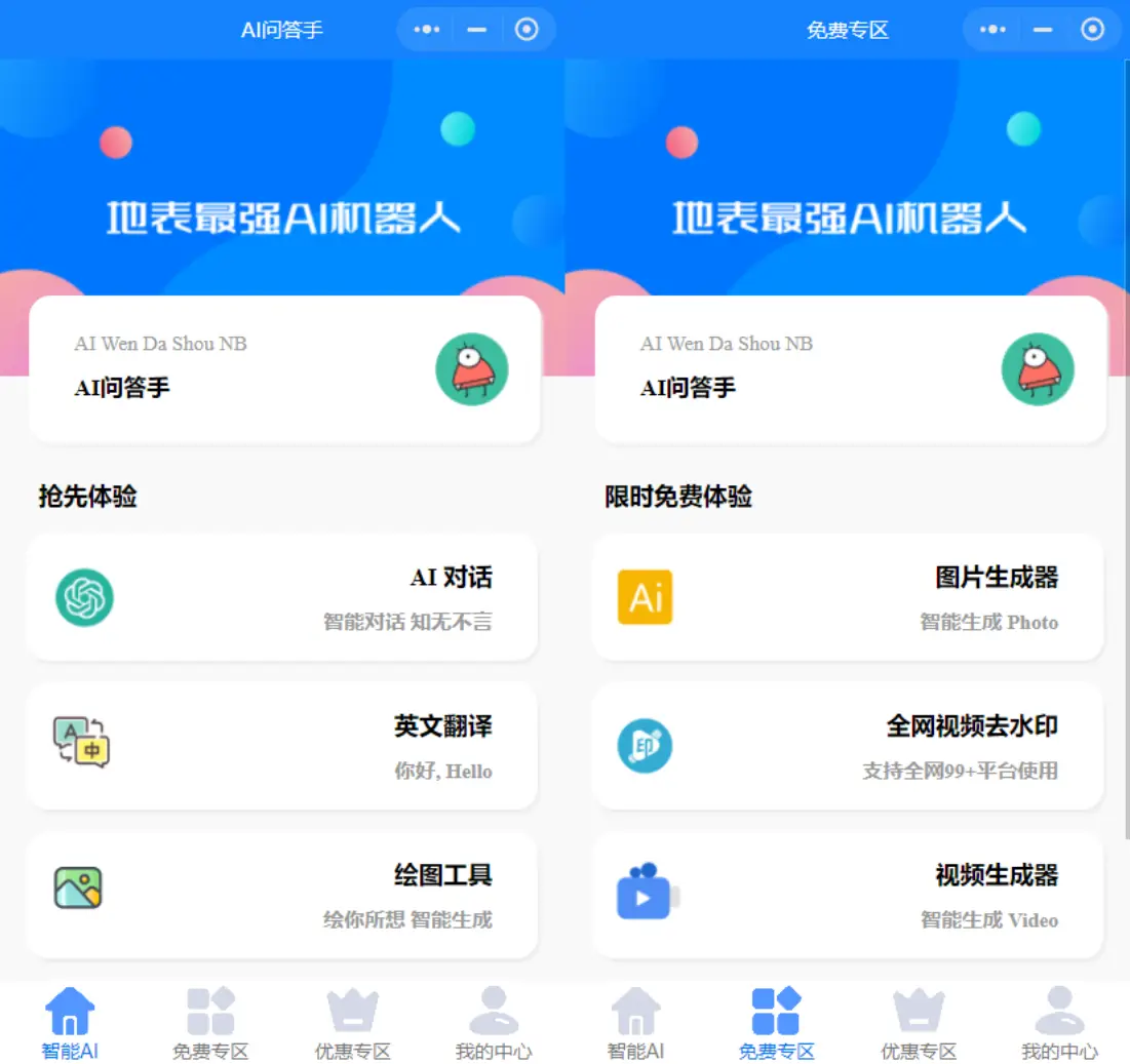 图片[1]-新版开源版本GPT3.5小程序模板 无需服务器-山云部落 - 游戏资源下载 | 视频课程学习 | 云盘AI工具 - sy.team