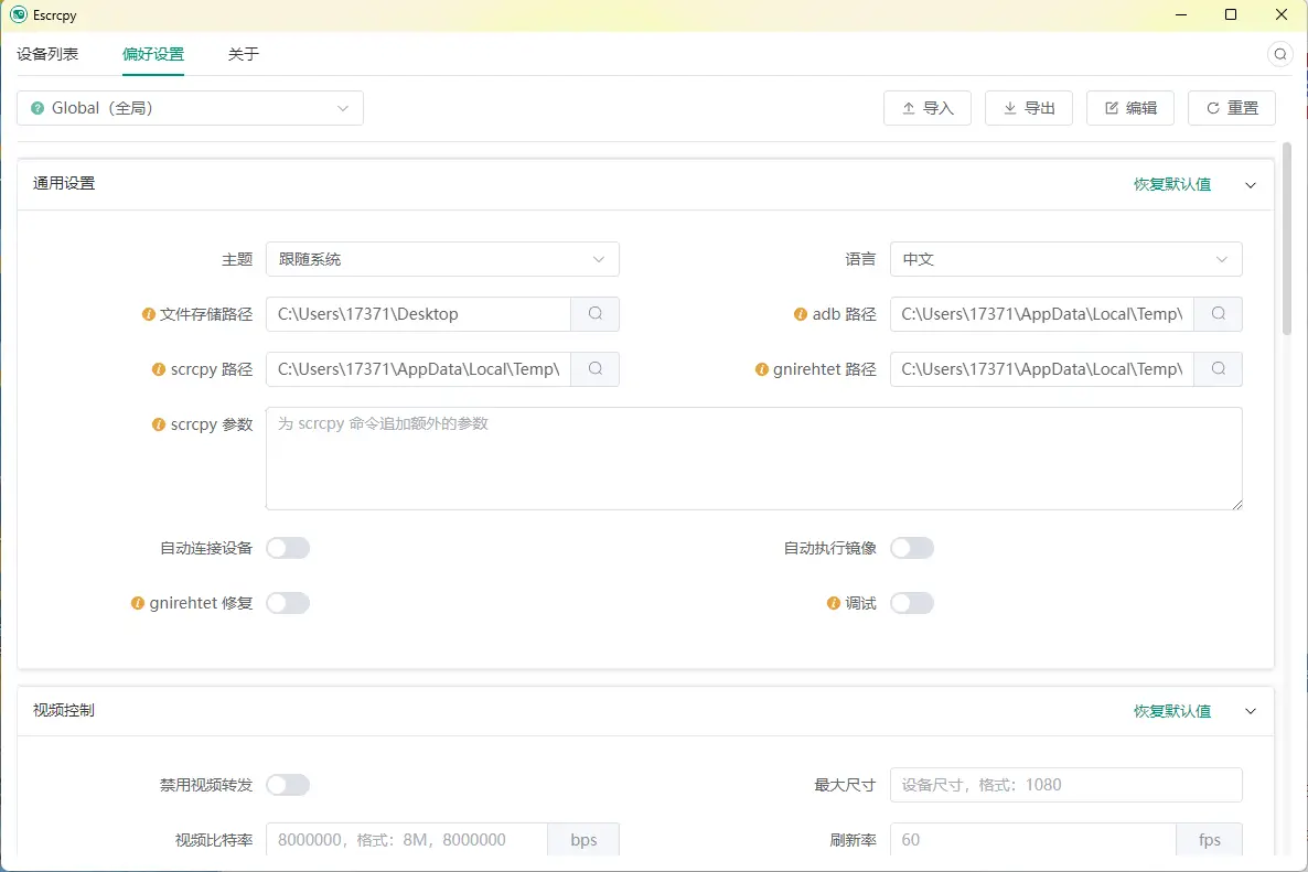 Escrcpy手机投屏v2.3.1便携版-山云部落 - 游戏资源下载 | 视频课程学习 | 云盘AI工具 - sy.team