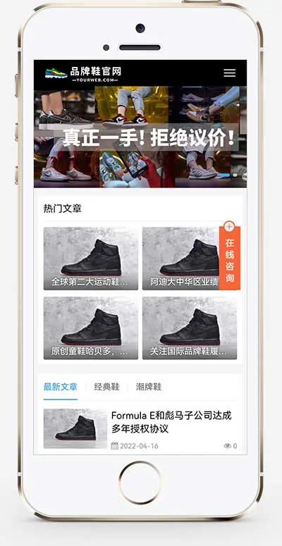 黑色大气品牌鞋子货源批发网pbootcms网站模板-山云部落 - 游戏资源下载 | 视频课程学习 | 云盘AI工具 - sy.team
