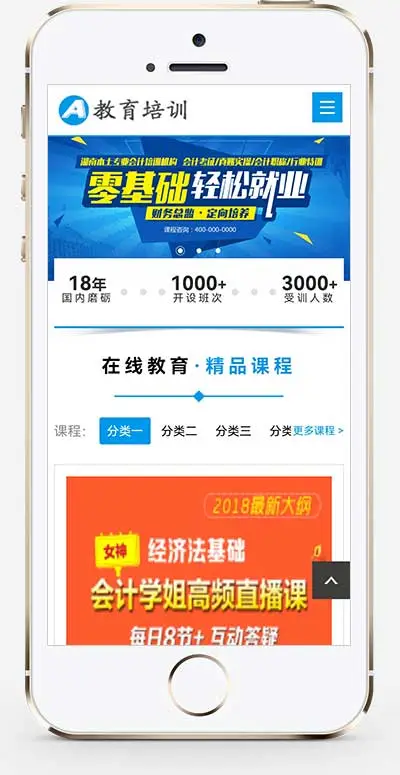 在线教育培训机构pbootcms网站模板-山云部落 - 游戏资源下载 | 视频课程学习 | 云盘AI工具 - sy.team