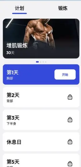 健身房训练 v1.5.4高级版-山云部落 - 游戏资源下载 | 视频课程学习 | 云盘AI工具 - sy.team