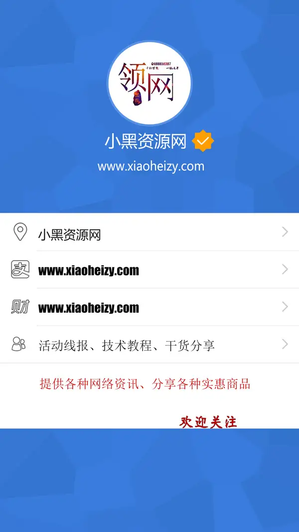 腾讯公众号认证手机qq背景源码-山云部落 - 游戏资源下载 | 视频课程学习 | 云盘AI工具 - sy.team