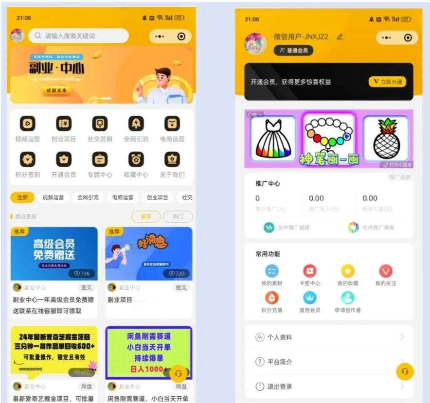 图片[1]-仿知识蝉知识付费平台源码-山云部落 - 游戏资源下载 | 视频课程学习 | 云盘AI工具 - sy.team